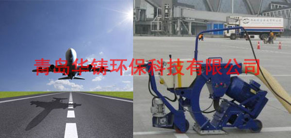 機(jī)場(chǎng)跑道除膠黑拋丸機(jī)